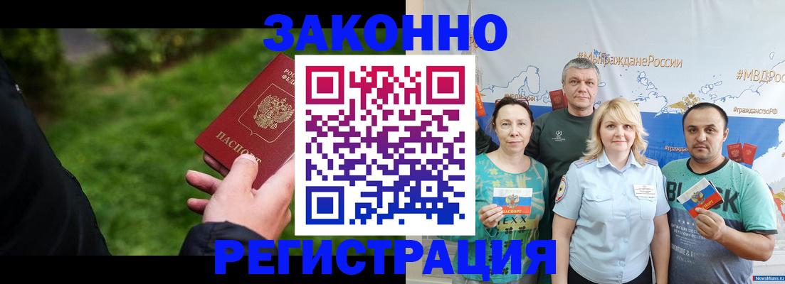 временная регистрация для всех в Апатитах