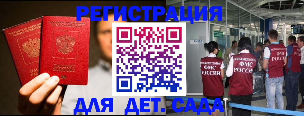 прописка в Апатитах