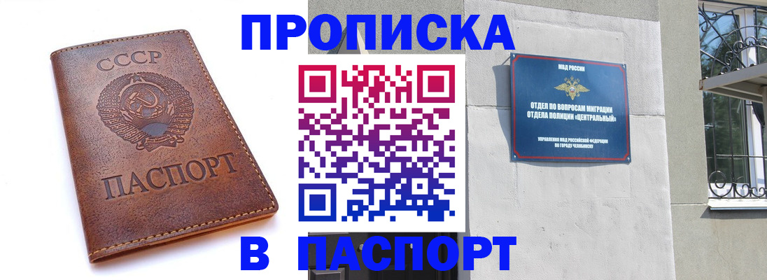 временная регистрация недорого в Апатитах