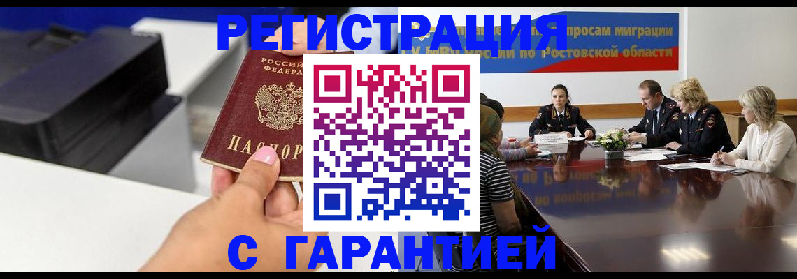 временная регистрация купить в Апатитах