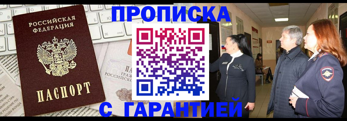 миграционный учет в Апатитах
