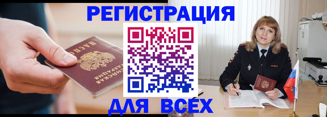 временная регистрация для школы в Апатитах